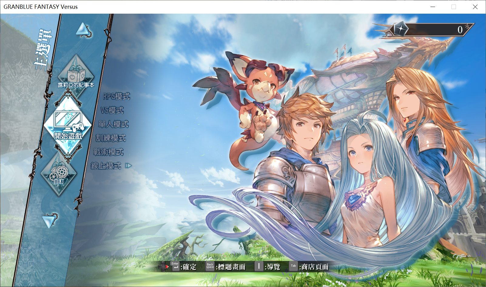 格斗游戏[PC-ACT游戏] 【大型ACT/汉化】碧蓝幻想 Versus V2.84 官方中文硬盘版+社保MOD+存档【10G】