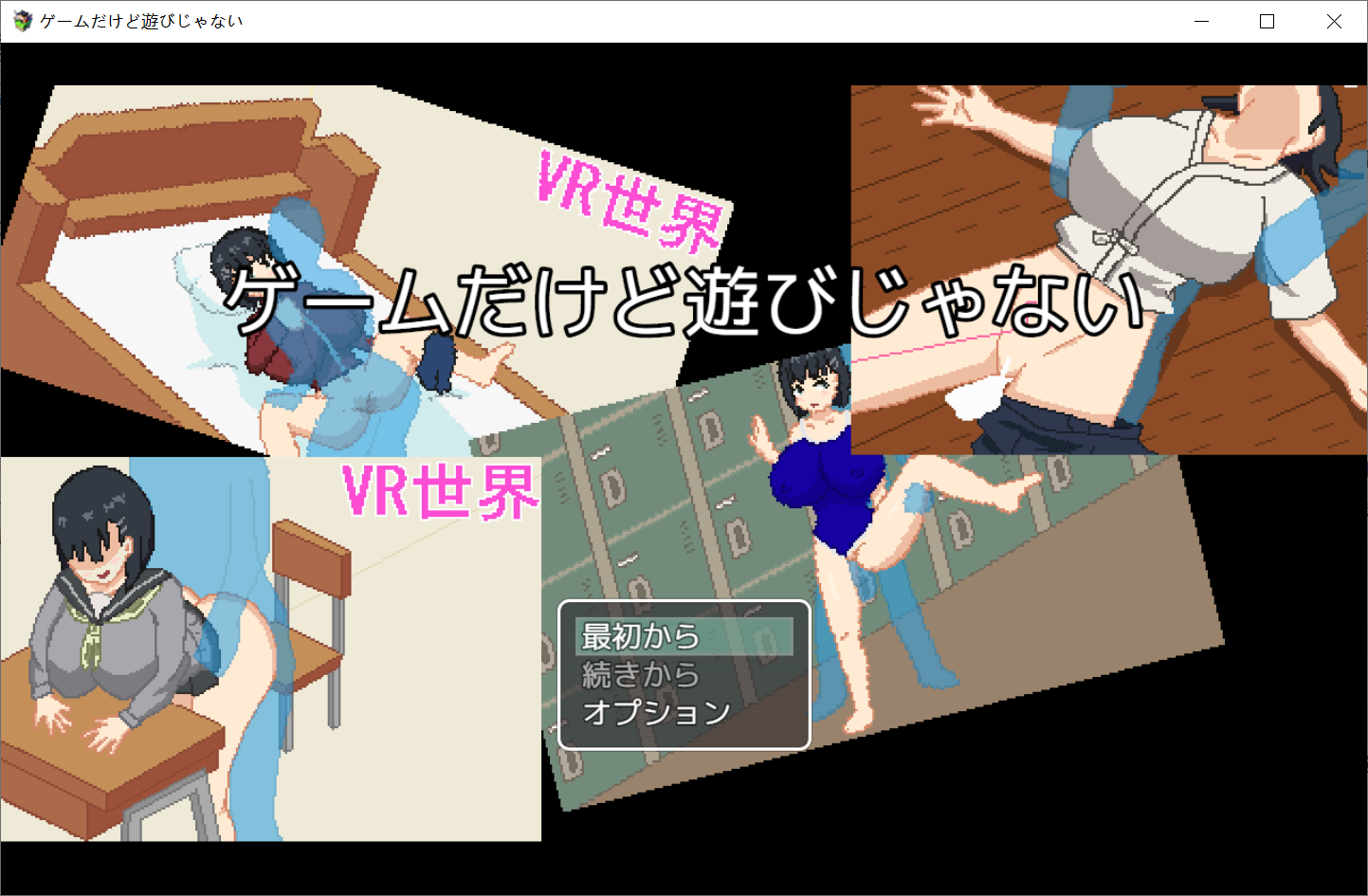 [PC生肉-RPG游戏] 【RPG/动态】[像素短篇3合一]あの子の短編ドットエロアニメ集 02【628M/度盘】
