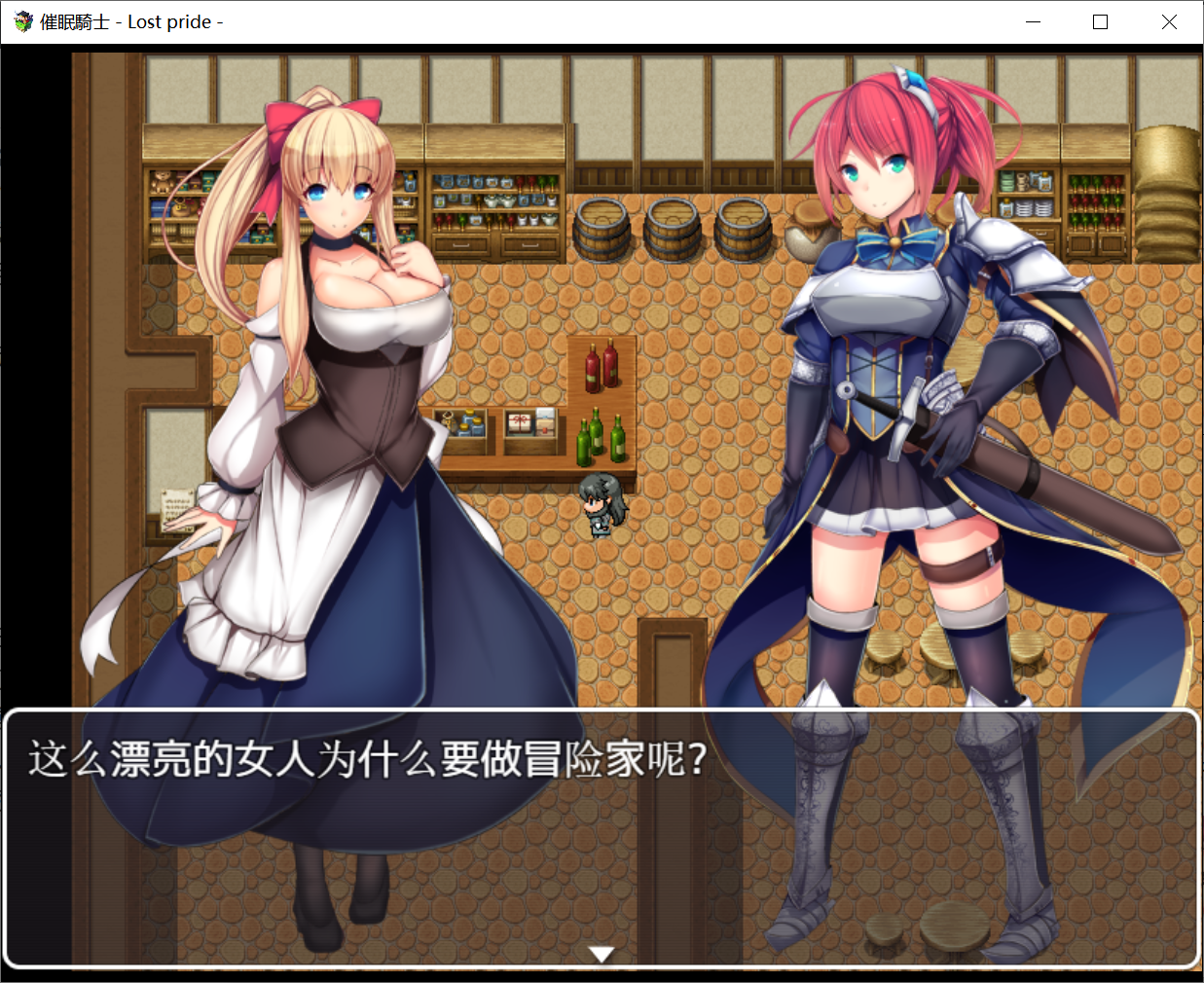 [PC/安卓RPG游戏] 【RPG/汉化/双端】催眠騎士：Lost Pride！精修完整汉化版+全CG [度盘]【871M】
