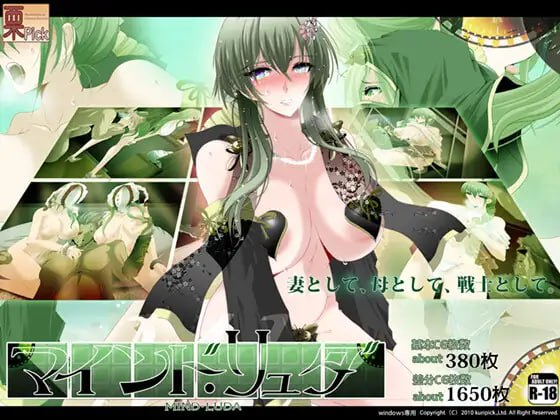 [PC-RPG/汉化] 心灵·琉塔 /マインド・リュダ AI汉化 [1.1G]