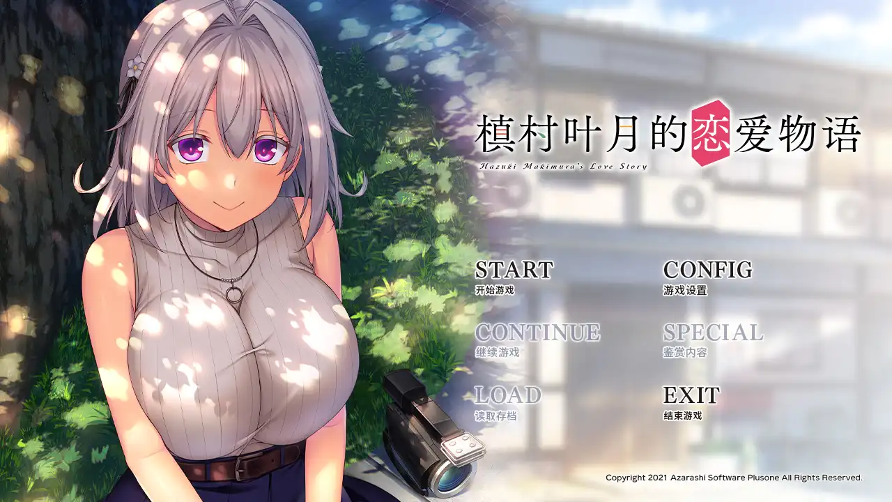 【PC硬盘】【GPT4.0 AI翻译】槇村葉月の恋語り【1.3G】
