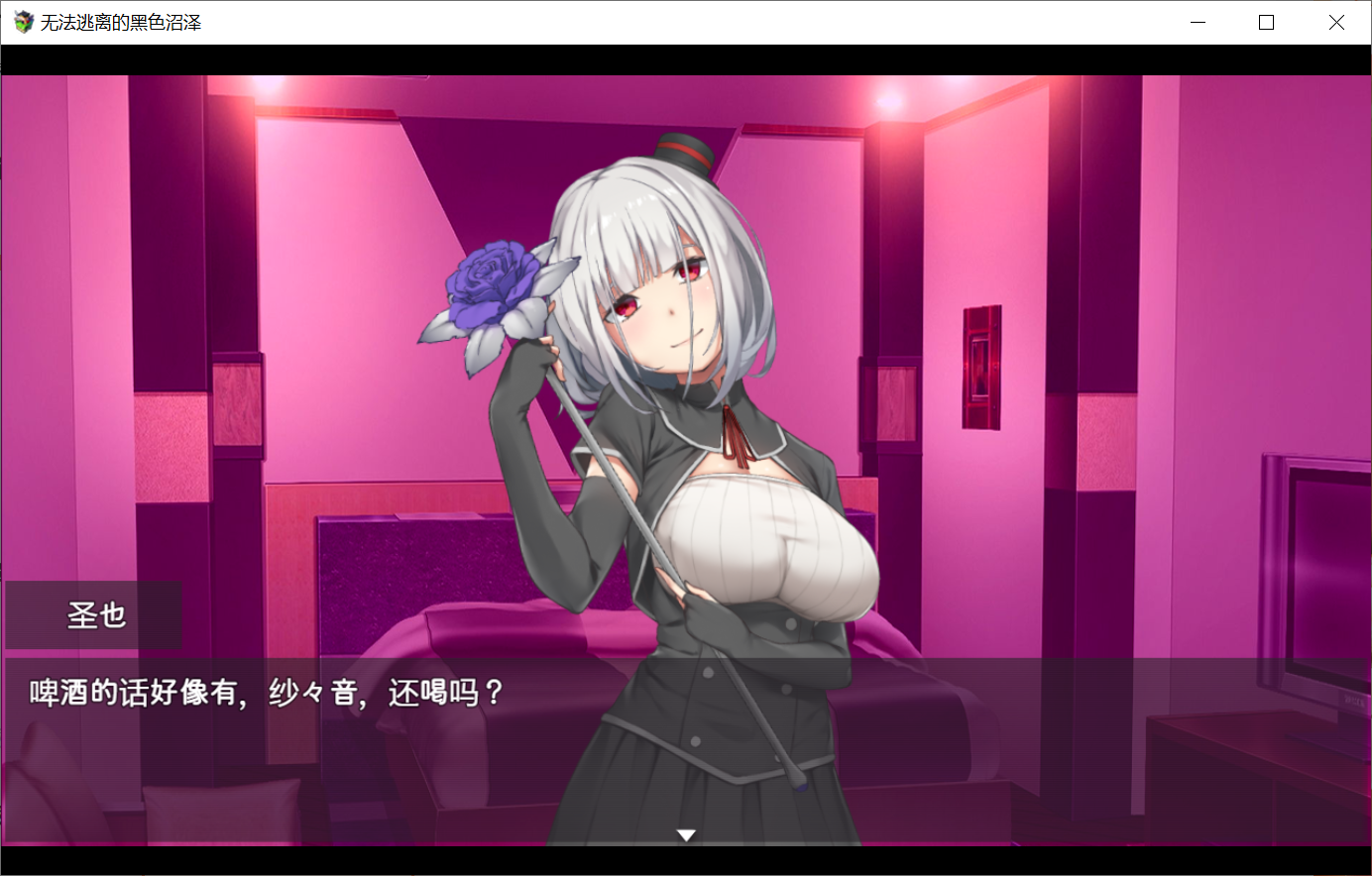 [PC-RPG游戏] 【RPG/汉化/动态】病娇女友 无法逃离的黑色沼泽【860M/度盘】
