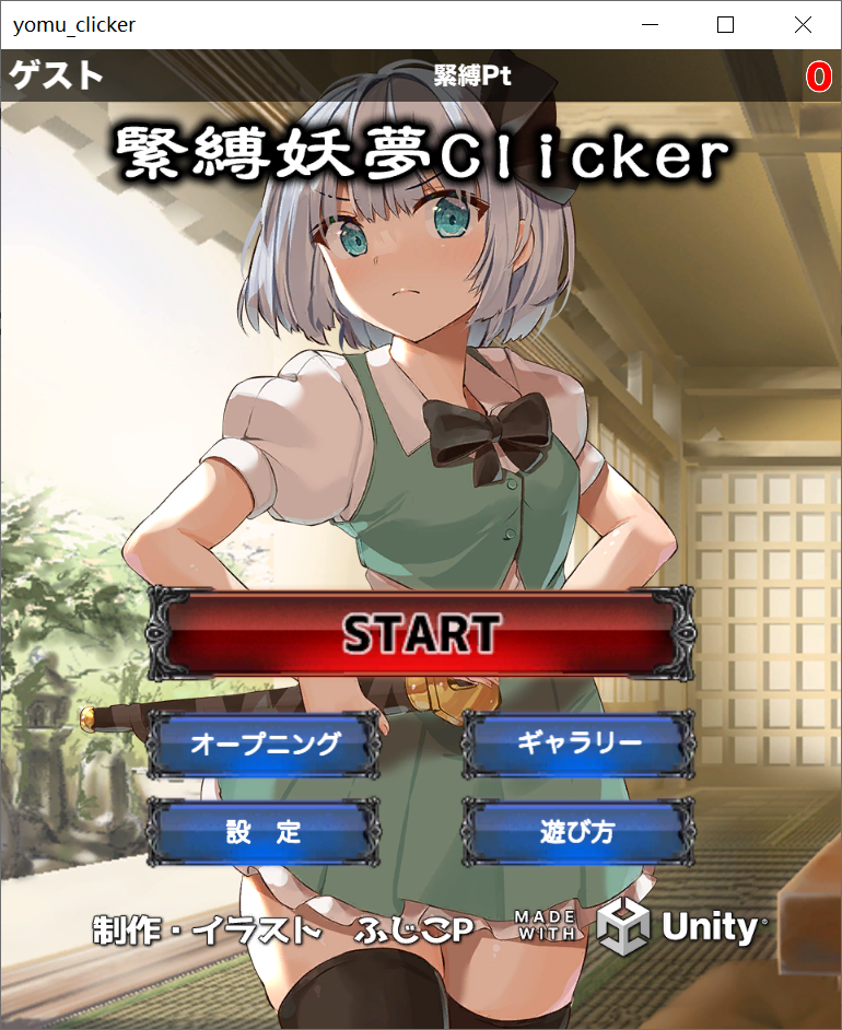 点点点[PC/安卓生肉-SLG游戏] 【互动SLG/新作/PC+安卓】緊縛妖夢クリッカー【500M/度盘】