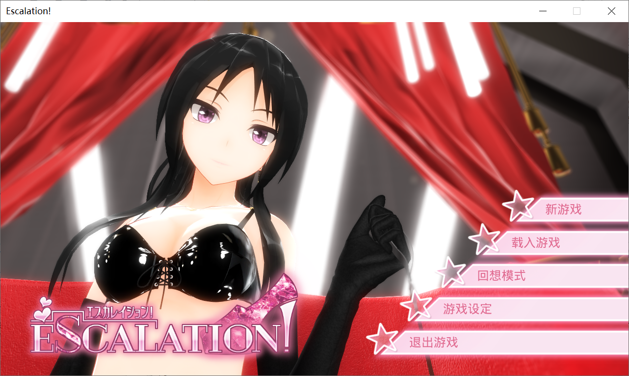 [PC-3D游戏] 【3D互动/汉化/全动态】没出息的我想被超攻小姐姐调教 - 过激升级！官方中文版 [度盘]【1.18G】