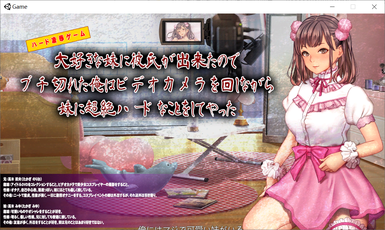 [PC生肉-SLG游戏] 【SLG/动态】妹凌辱调教 大好きな妹に彼氏が出来たので、ブチ切れた俺はビデオカメラを回しな...【219M/度盘】