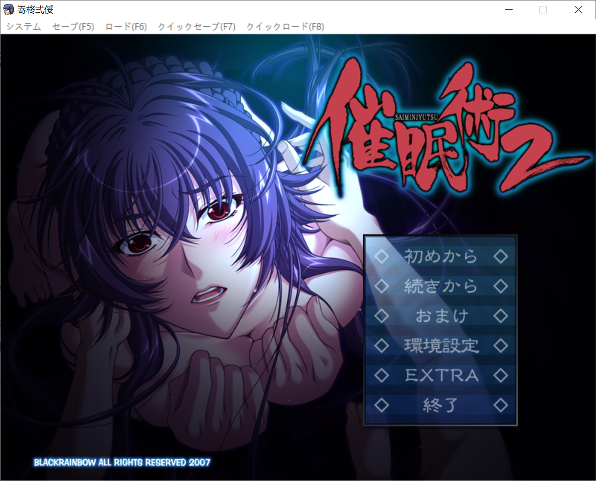 [PC-ADV游戏] 【拔作ADV/汉化】催眠术3/催眠術2 AI汉化版+全CG存档【1.3G】