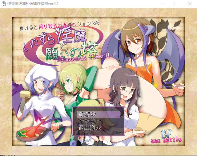 [PC-RPG/汉化/动态] 恶作剧银魔和愿望之塔 V4.2 精修汉化版+全CG [800M]