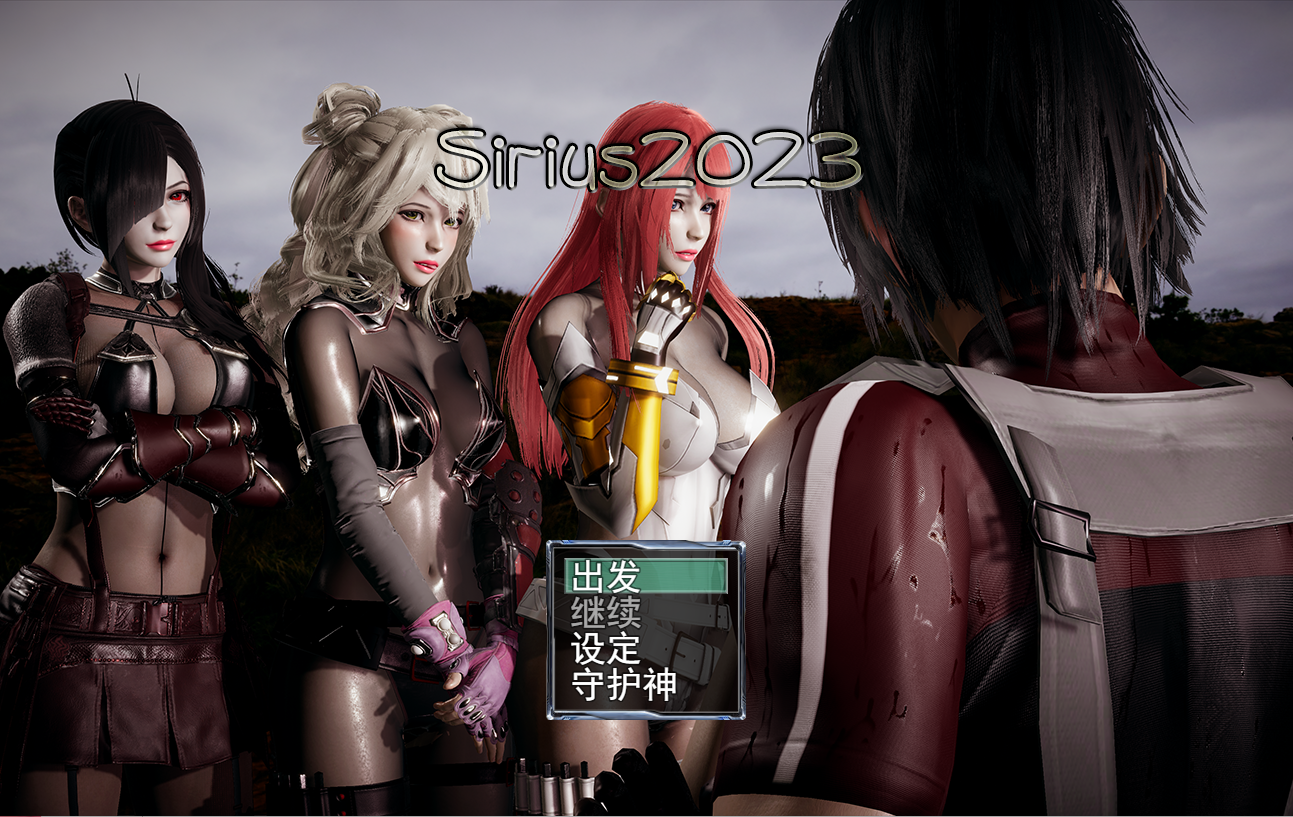 [PC/安卓-RPG/中文] 天狼星2023 Sirius2023 Ver0.7 PC+安卓汉化步兵版 [1G]