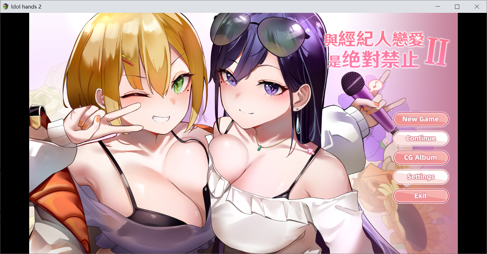 [PC-SLG游戏] 【SLG/新作更新/官中无码】[国语配音]与经纪人恋爱是绝对禁止2 正式版 Bui:10751911【2.7G】
