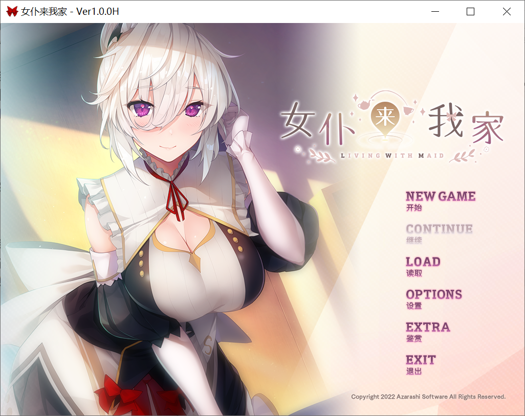 [PC-ADV] [ADV/中文/CV]女仆来我家 官方中文步兵版+全CG存档[新作][1.4G/百度]