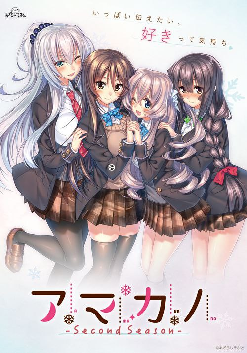 【PC-ADV游戏GTP汉化】甜蜜女友 ～Second Season～ アマカノ ～Second Season～ （简称：甜蜜女友SS） 本体＋DLC【9G】