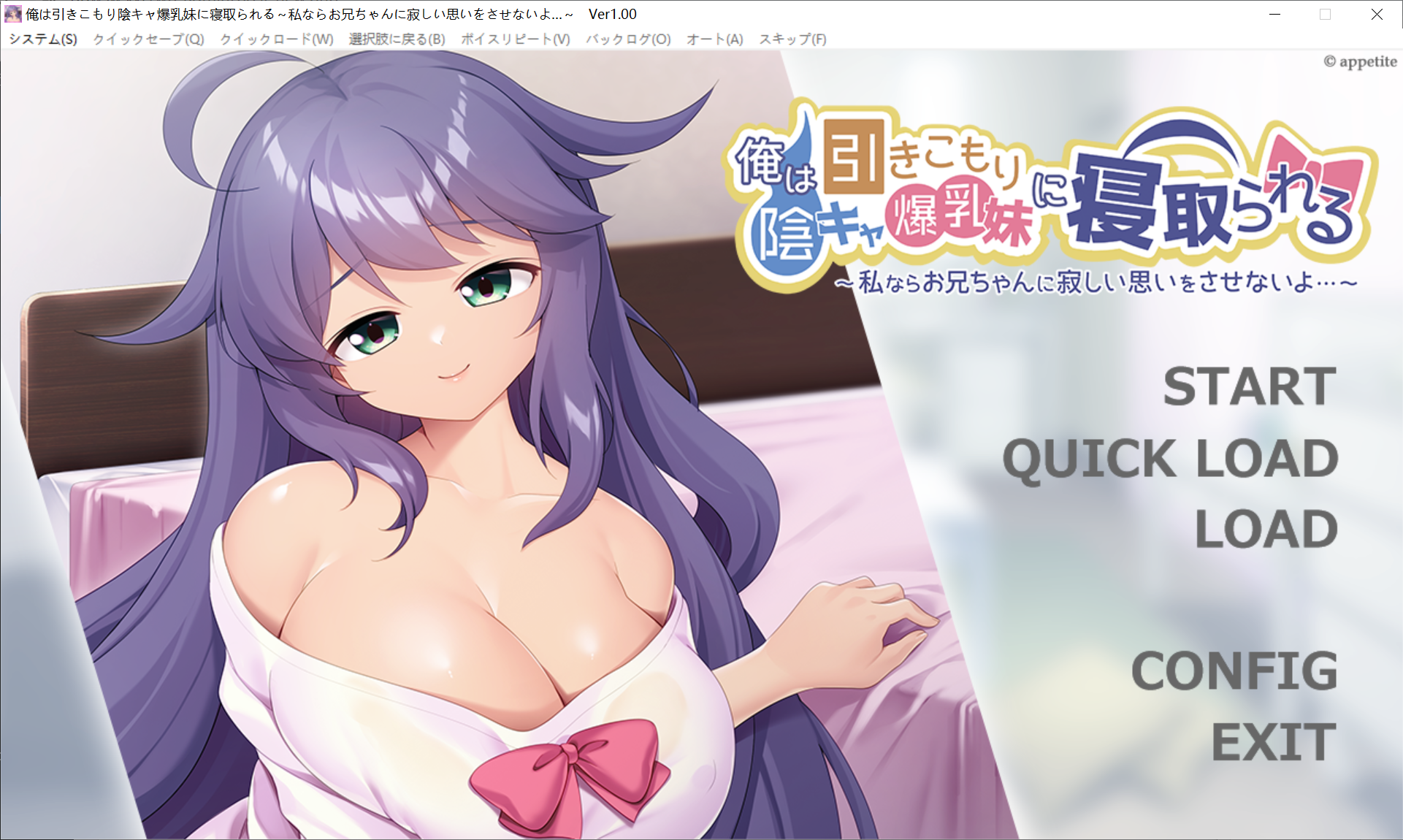 [PC-ADV游戏] 【拔作ADV/汉化/纯爱】俺は引きこもり陰キャ爆乳妹に寝取られる ～私ならお兄ちゃんに寂しい思いをさせないよ…～ AI汉化版【500M】