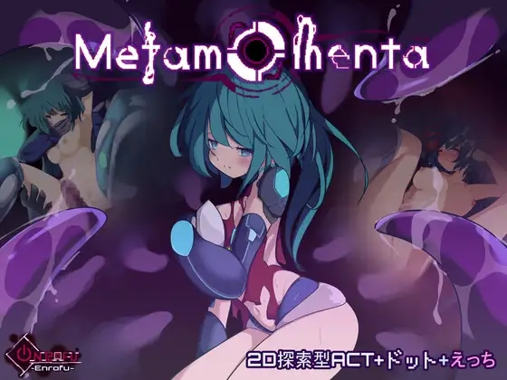 [PC-ACT游戏] [ACT/PC/官中] Metamomenta Ver1.4.0 官方中文版 [170M/百度]