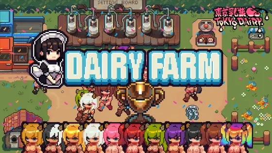 [PC/安卓SLG游戏] [SLG/PC+安卓/官中] DairyFarm [100M]