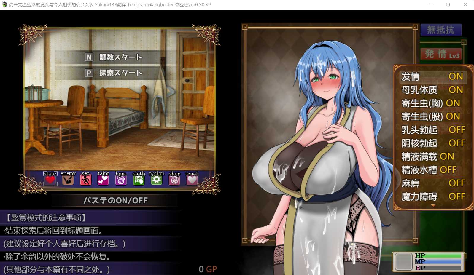 [PC-RPG游戏] 【RPG/汉化】完堕ちしない魔女と心配なギルマスくん Ver0.30 SP AI汉化体验版【1.7G】