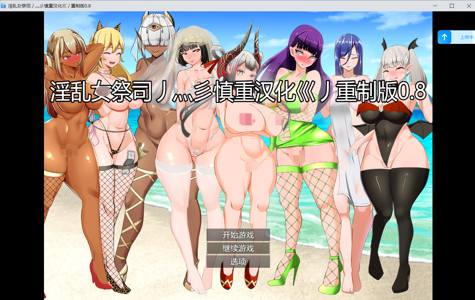 [PC-爆款RPG/汉化/动态]NTR女祭司 Ver0.8 重制 精翻汉化版[新汉化/NTR神作][3.7G]