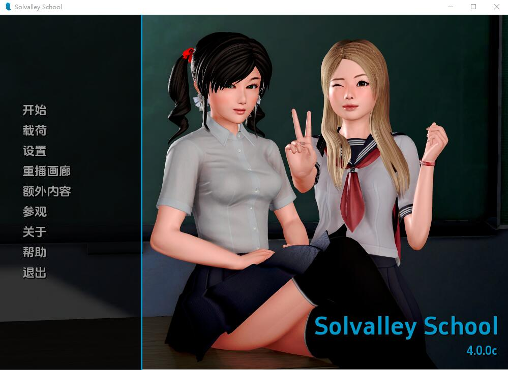 [PC/安卓-SLG/汉化] 索尔瓦利学校 我的学园生活 Solvalley School v4.0.0 PC+安卓汉化版 [3.6G]