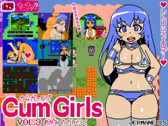 [PC-RPG游戏] [RPG/PC/AI汉化] Cum Girls Vol.3「女神の大陸」 [167M]