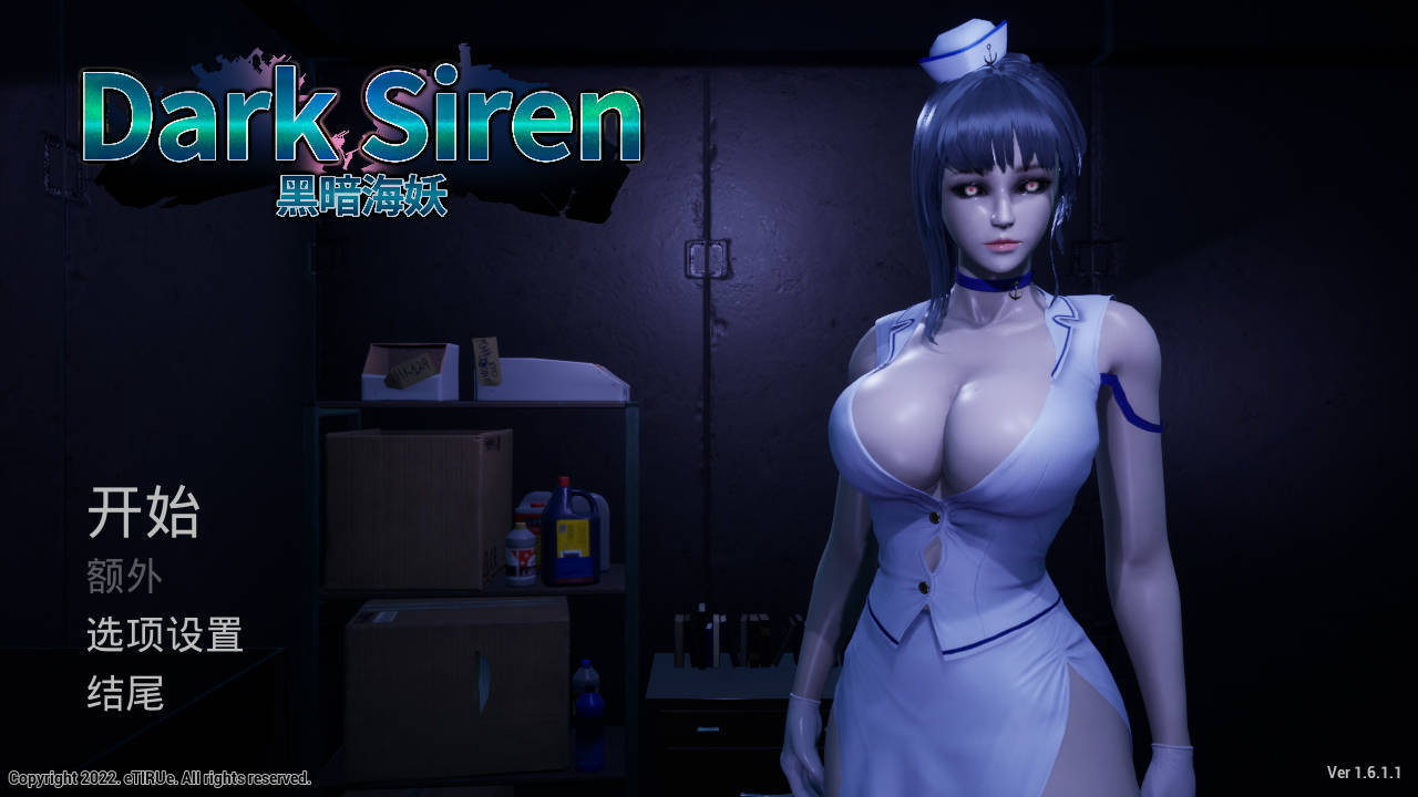 [PC-AVG游戏] [3D/官中] 黑暗海妖/Dark Siren Ver1.6.1.1 官方中文 [1.3G]