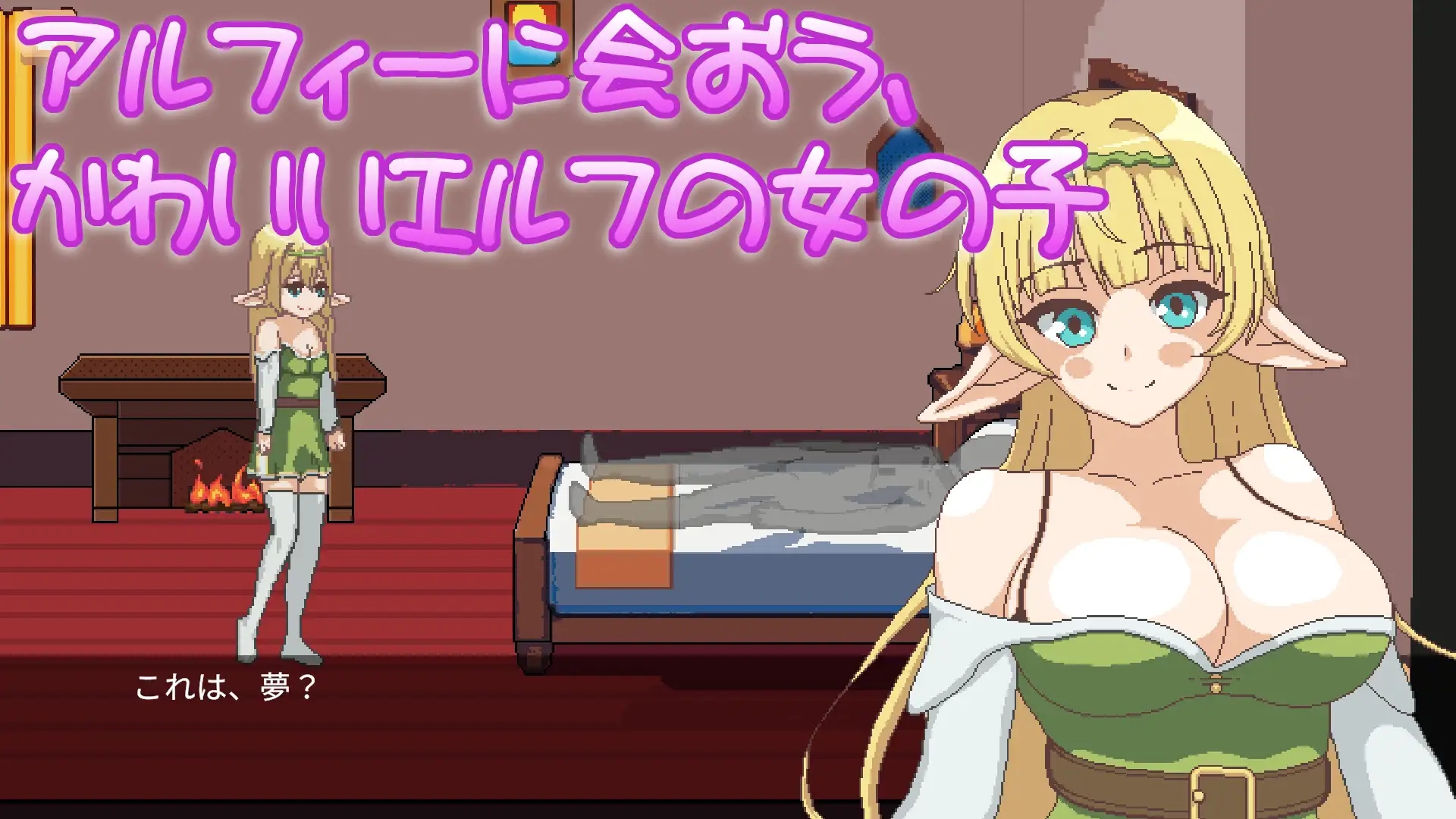 [PC生肉-SLG游戏] [SLG/PC] 异世界中的精灵邂逅 エルフさんとの出会いin異世界 [100M]