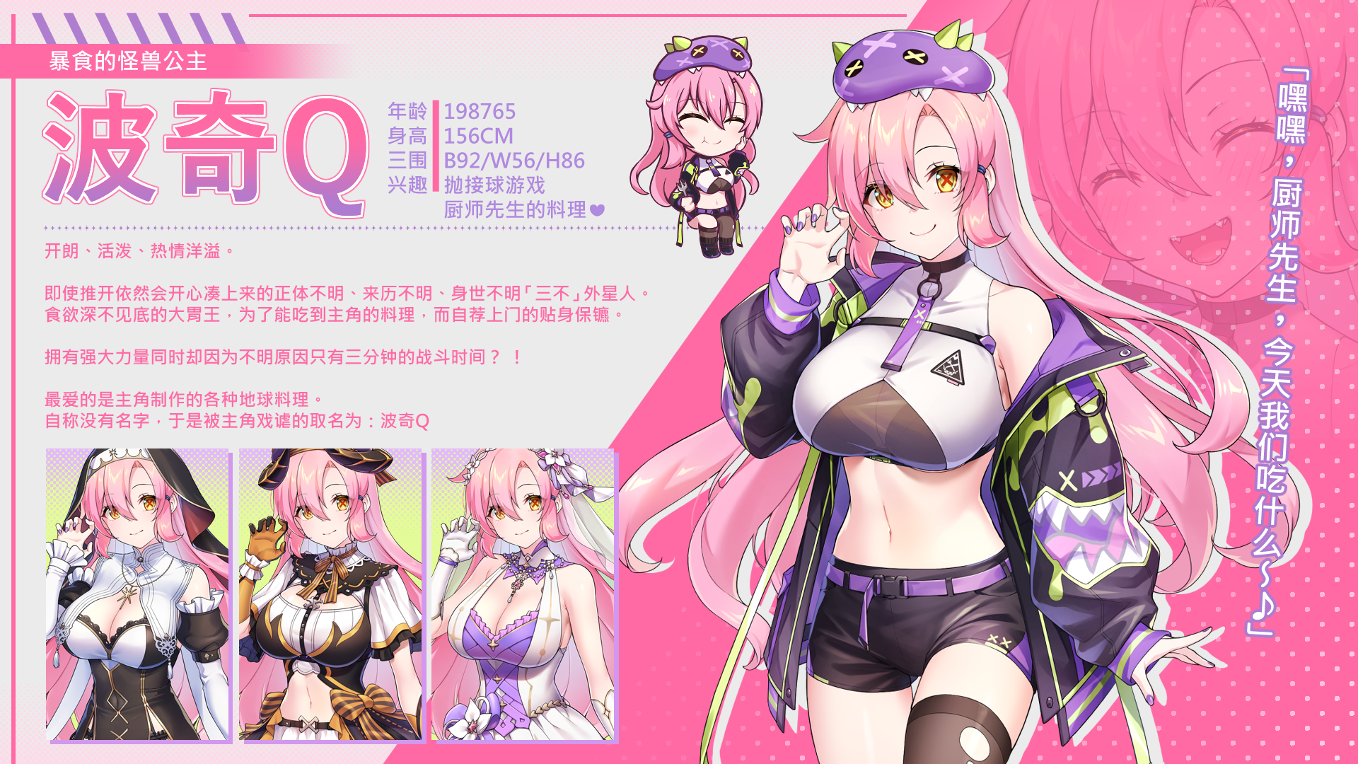 怠惰公主那个同社团作品[SLG/PC/官中] 暴食的怪兽公主：惑星美食之旅 v1.01 官中步兵版 [3G]