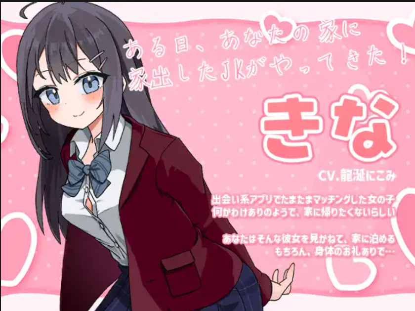 [PC/安卓SLG游戏] [SLG/PC+安卓/AI汉化] 能让我留宿的话,我可以做那个 泊めてくれるならシていいよ Ver1.01 [1G]