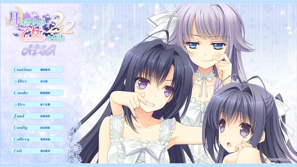 【PC/ADV/整合】近月少女的礼仪2（月に寄りそう乙女の作法2）【6G】