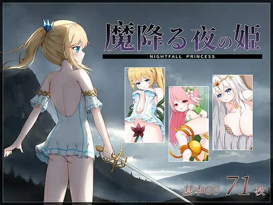 [PC-ACT/生肉] 魔降る夜の姫 [158M/BD]