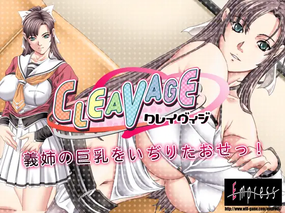 【PC-ADV游戏汉化+动画】CLEAVAGE 【560M】