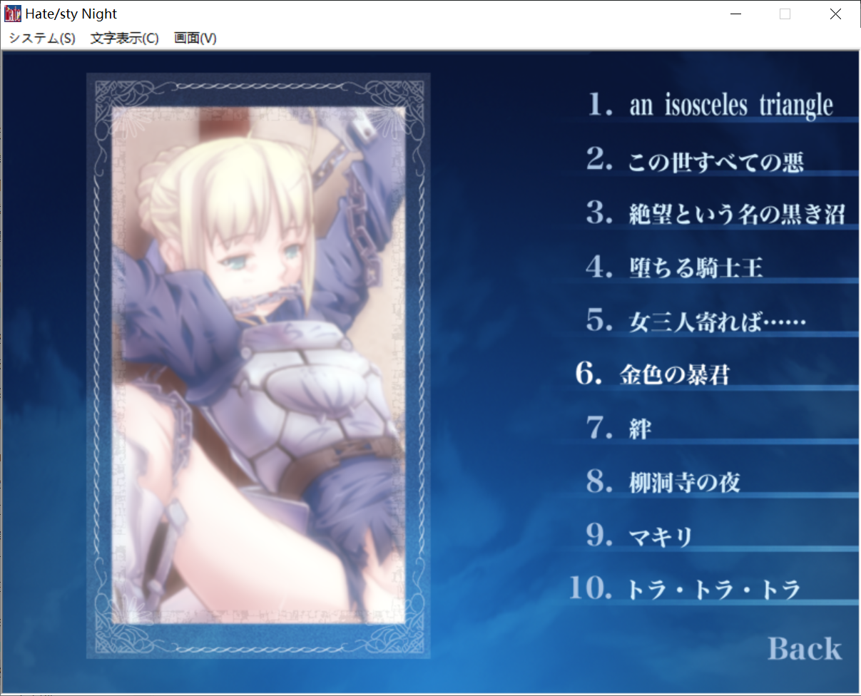 转区运行【PC生肉-ADV游戏】Hate sty night 【50M】