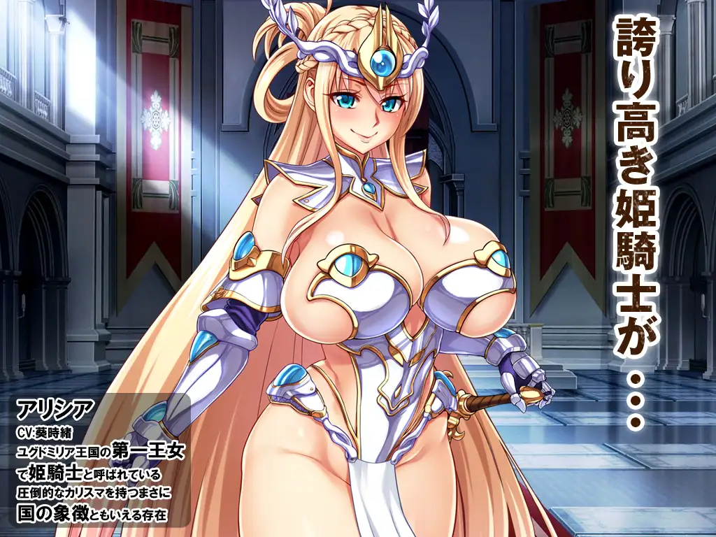 【PC/安卓krkr-ADV游戏】姫騎士ド下品敗北人生～淫辱のブザマ奴○～【1.7G】