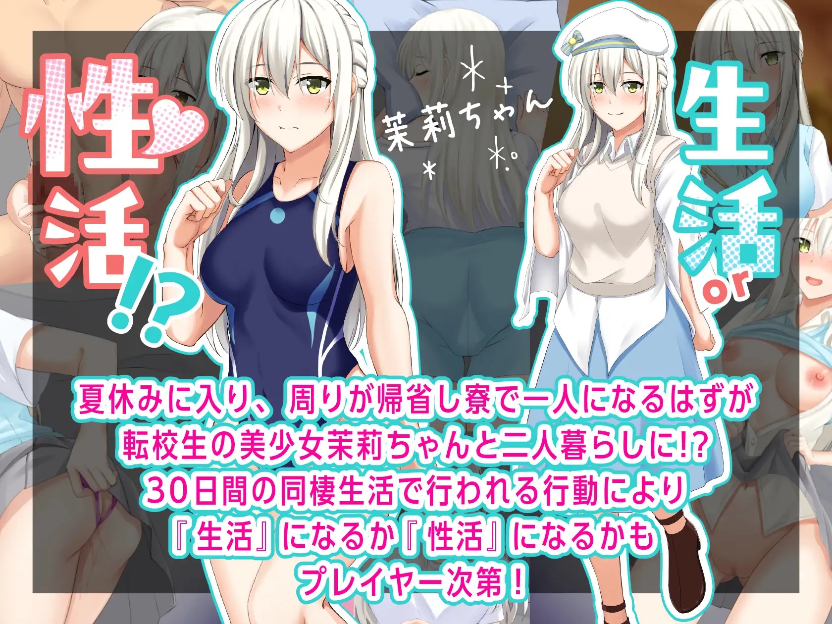 [PC-SLG游戏] [SLG/PC/AI汉化] 合租屋☆爱情屋 ～30 天的悸动生活～ シェアハウス☆ラブハウス ～30日のドキシコ生活～ [1.3G]