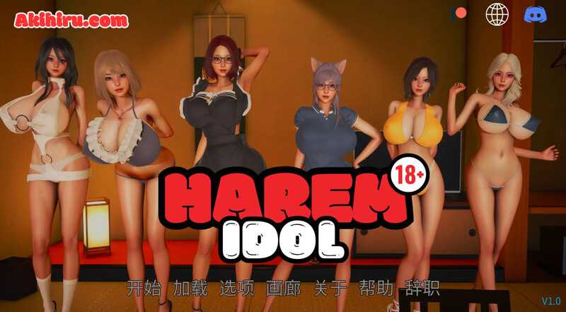 [PC/安卓SLG游戏] 【亚洲风SLG/汉化/动态】后宫偶像/Harem Idol Ver1.0 汉化中文版【PC+安卓/1G】