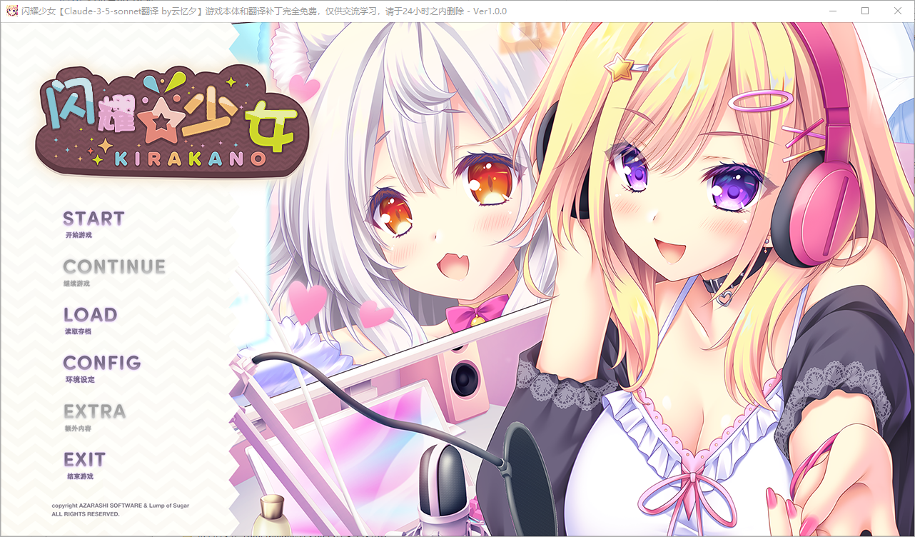 [PC-ADV/汉化] 闪耀少女 きら☆かの AI汉化版+全CG存档 [1.5G]