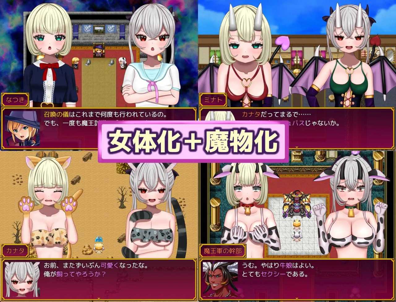 [PC-RPG游戏] 【RPG/汉化/动态】[TSF]召喚勇者～ただし女の子として～ AI汉化版【700M】