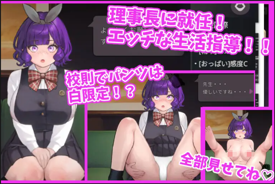 [PC生肉-SLG游戏] [SLG/PC] 充满爱意的生活指导 愛のある生活指導 [115M]