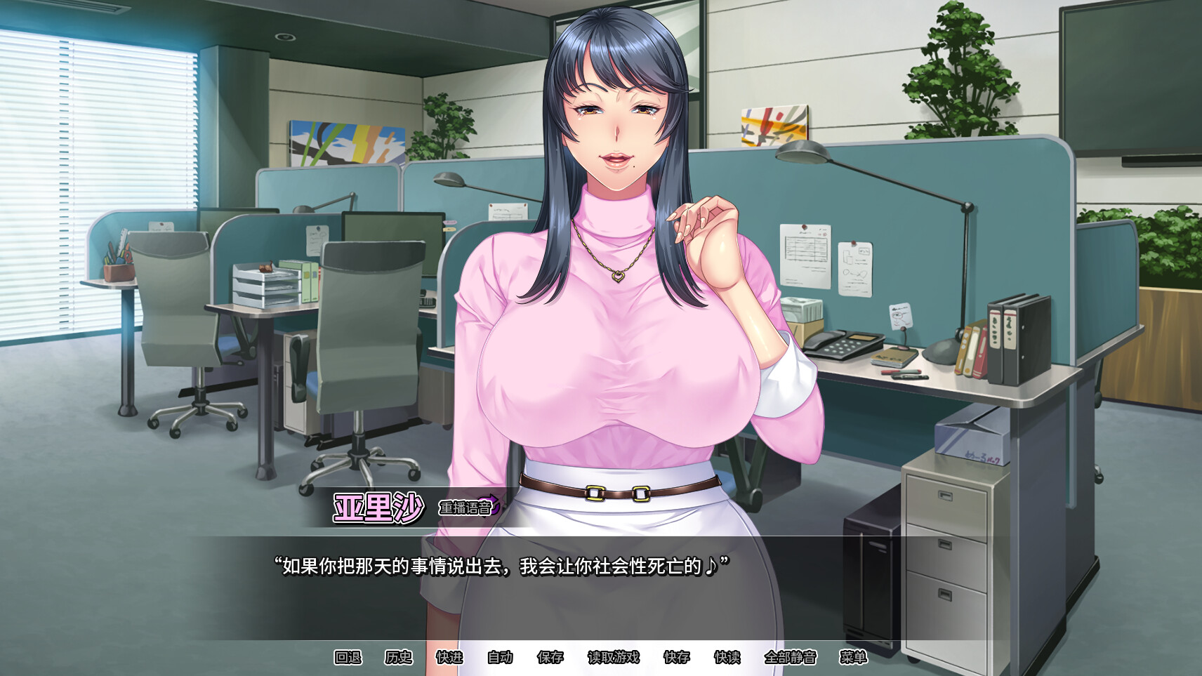 [PC-ADV游戏] [ADV/PC/官中] 我上了我的爆乳经理 v1.1.6 Steam官中步兵版 [1.2G]