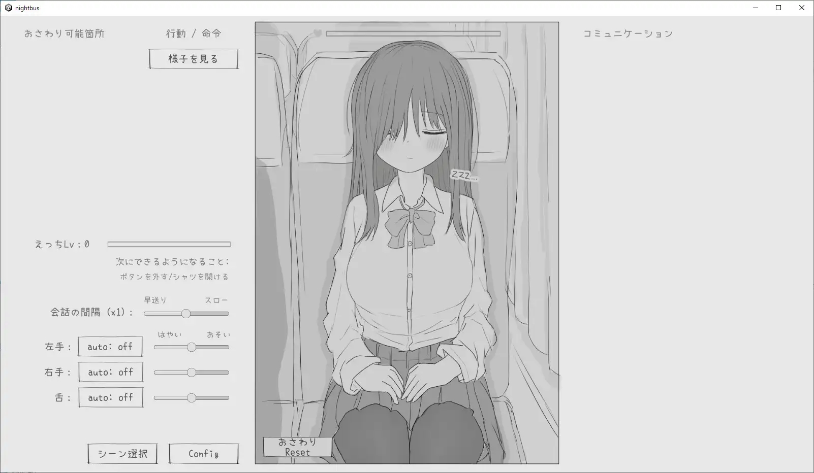 [PC-SLG游戏] [SLG/PC/机翻汉化] 夜行バス痴漢シミュレーション 夜行バス痴○シミュレーション [39M]
