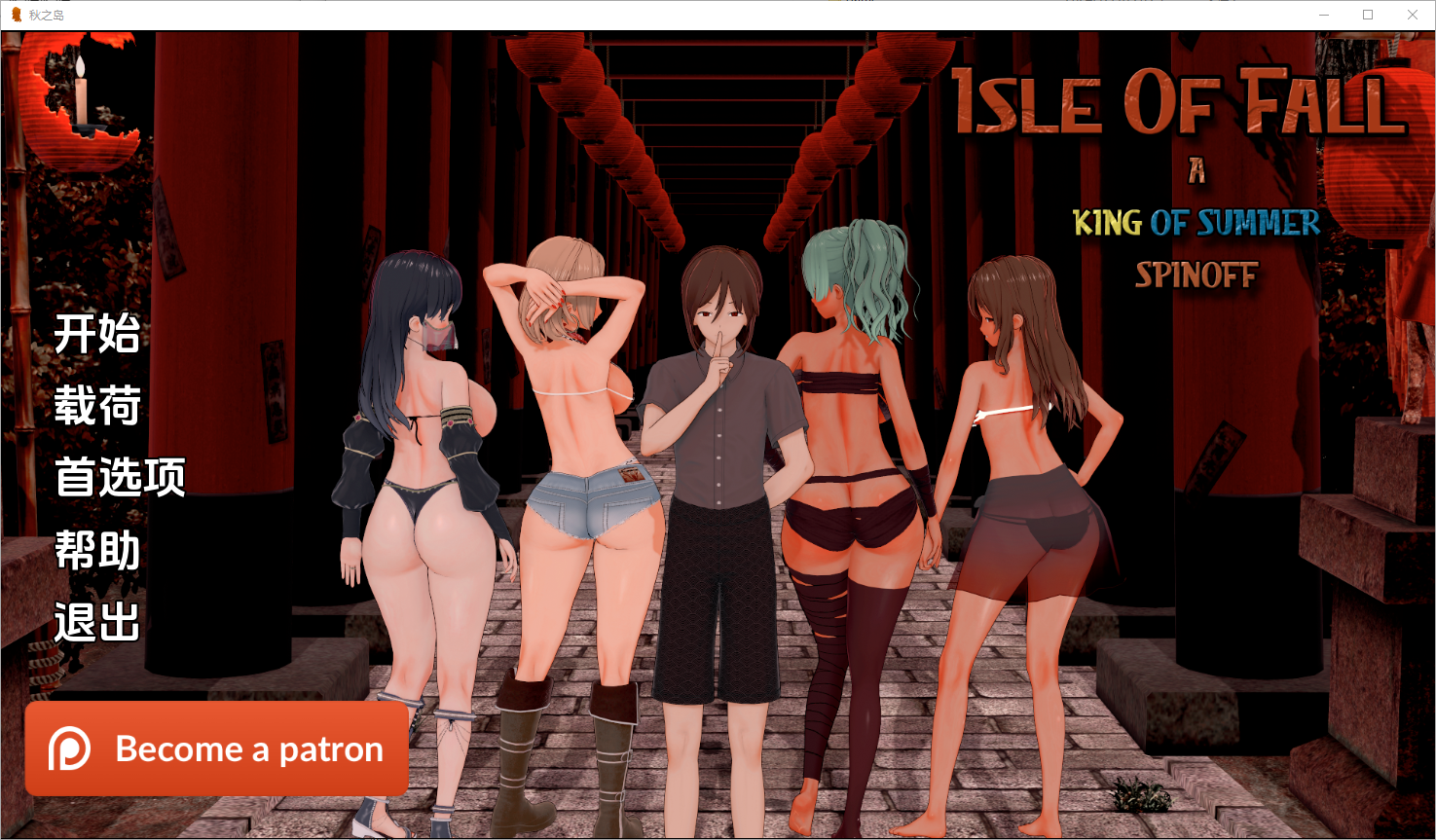 [PC/安卓-SLG/汉化] 秋之岛 Isle of Fall [v0.2] PC+安卓汉化版 [1.9G]