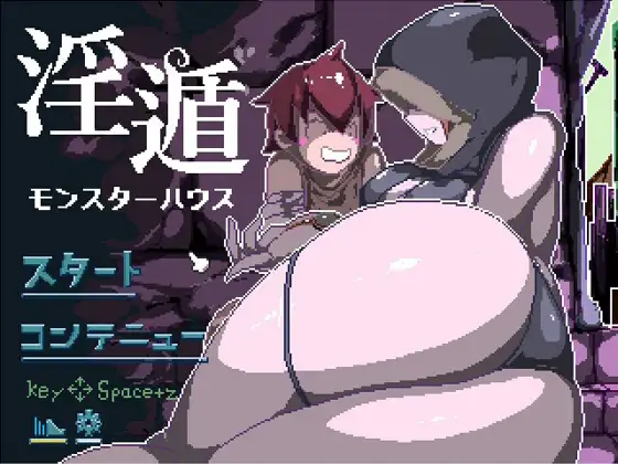 [PC-ADV游戏] [ADV/PC/AI汉化] —淫遁—怪物之家 ー淫遁ーモンスターハウス v1.03 V241204 [100M]