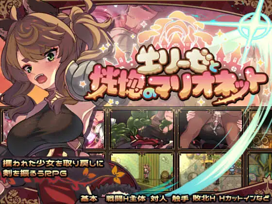 [PC/安卓RPG游戏] [RPG/PC+安卓/AI汉化] エリーゼと恍惚のマリオネット Ver1.02 [700M]