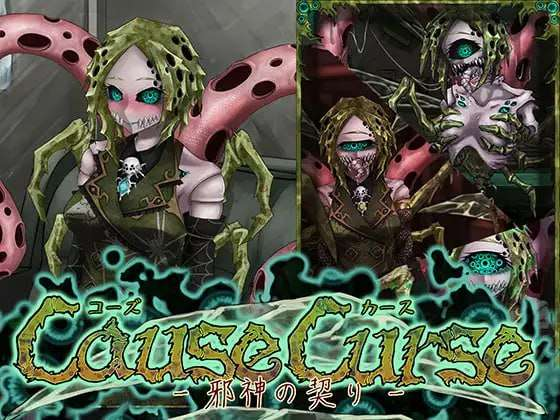 希尔薇作者[互动SLG/动态/猎奇/PC] 因果诅咒 - 邪神的契约 CauseCurse -邪神の契り-v1.1.0 AI汉化 [1.3G]