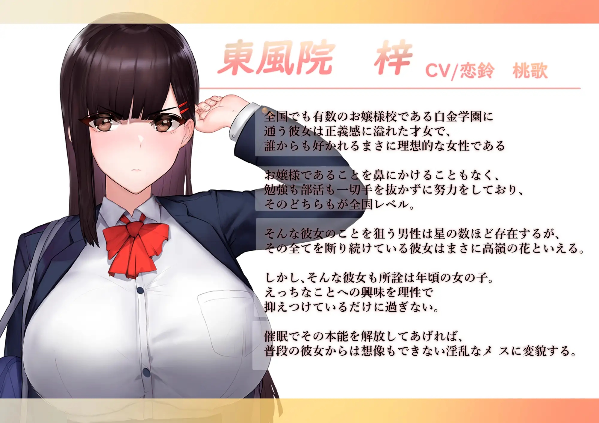 [PC/安卓SLG游戏] [SLG/PC+安卓/官中] 催眠应用让她彻底堕落 催眠アプリで彼女に完堕ち 催○アプリで彼女に完堕ち V241222 官方中文版 [200M]