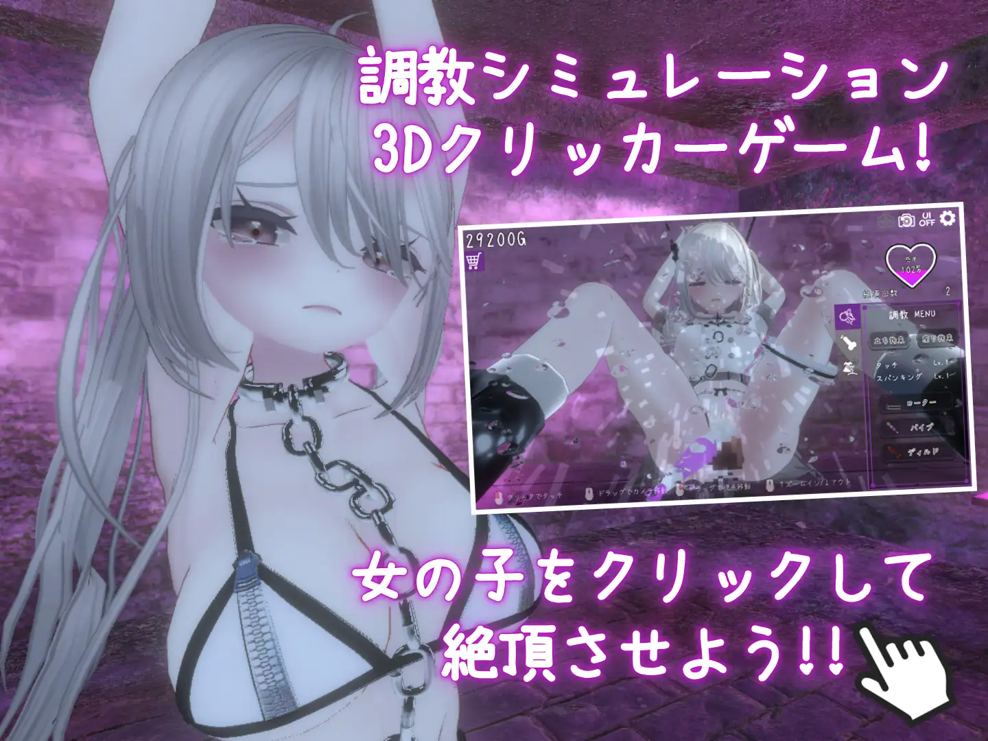[PC-3D游戏] [SLG/官中/动态] 黑暗统治 -锁之支配-/ダークドミナンス -鎖の支配- Ver1.1.0 官方中文 [194M]