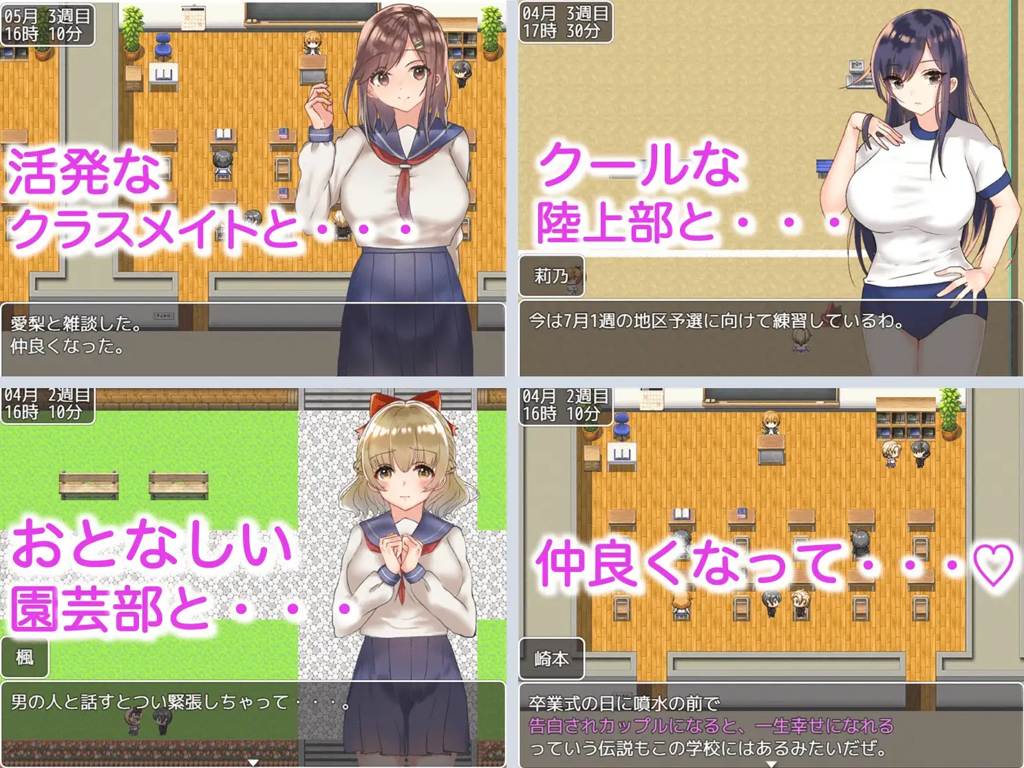 [PC/安卓RPG游戏] 【RPG/精翻/可纯可绿】巨乳女高中生们的风花雪月/巨乳JK達と恋愛したりHしたりして高校生活を送るゲーム[1.18G]