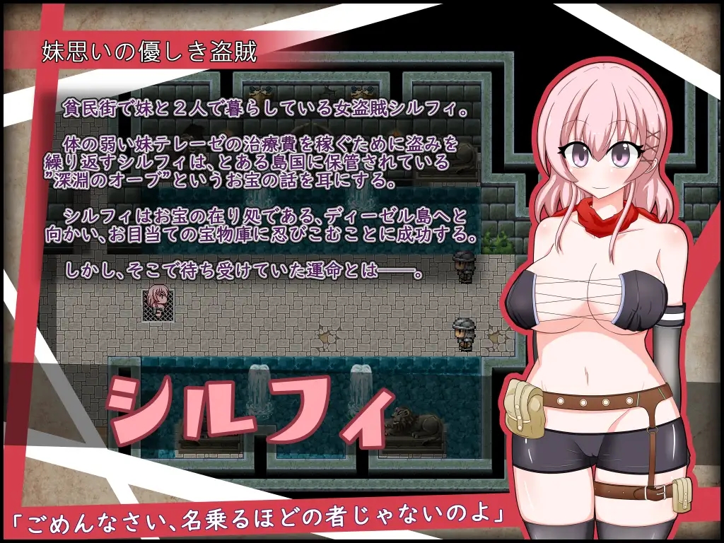 [PC-RPG游戏] 【RPG/官中/淫乱羞耻】女盗贼希露菲与不眠之岛/彼女が奴○になった理由-女盗賊シルフィと眠らない島-[1.15G]