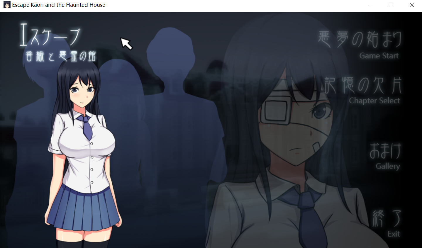 [PC生肉-ACT动作] escape1+2（香织与鬼屋+夏希与被诅咒的村庄） [56.5mb+52mb]