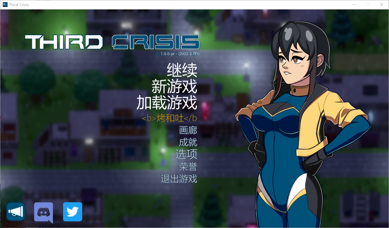 [PC-RPG游戏] [RPG/官中/动态] 第三次危机/Third Crisis Ver1.01 官方中文 [651M]