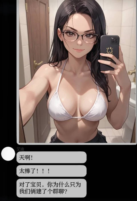 [PC/安卓SLG游戏] [SLG/汉化/PC+安卓] NTR聊天组/NTR Chat Group Ch.2.0 AI汉化 [218M]