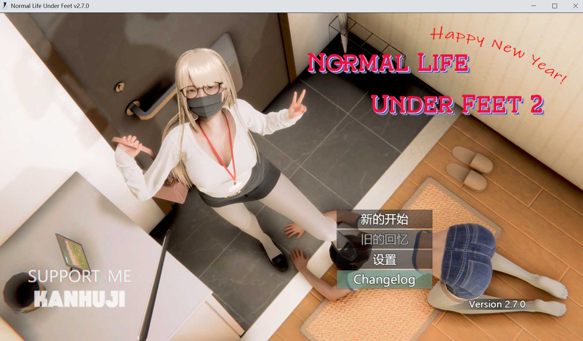 [PC-RPG游戏] 【RPG/官中】脚下的正常生活/Normal Life Under Feet Ver2.7.0 官方中文版【2.15G】